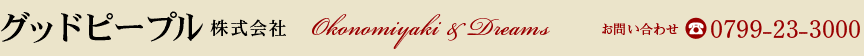 �O�b�h�s�[�v���������