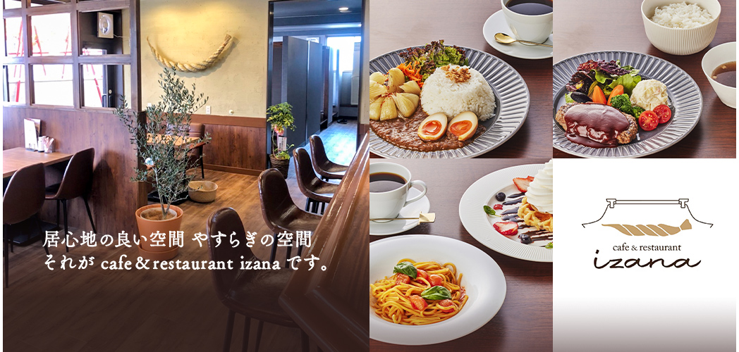 cafe ＆ restaurant izana