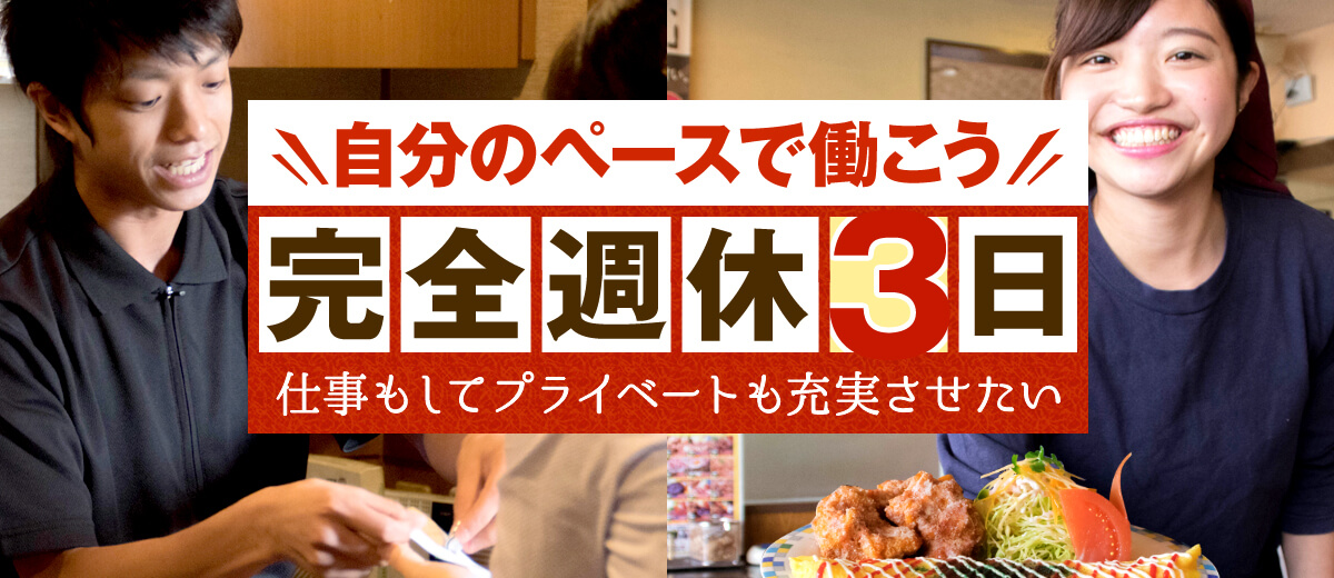 グッドピープル株式会社 自分のペースで働こう 完全週休3日 仕事もしてプライベートも充実させたい