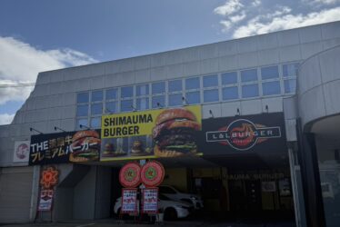 L&LBURGER　国衙店外観