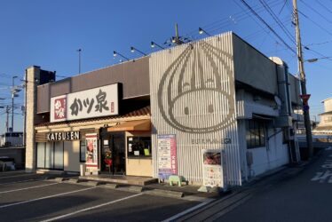 一秀家　かツ泉　三原店外観