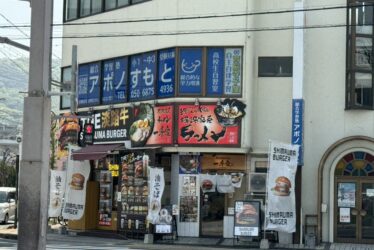 一秀家　イオン前店外観