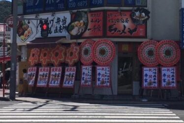 一秀家鳥ロマン　イオン前店外観
